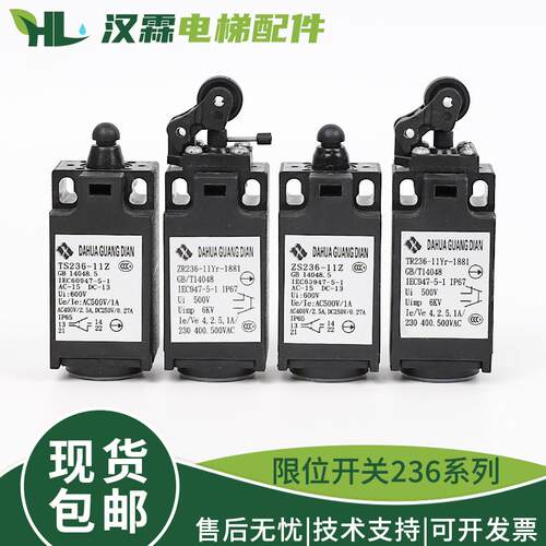 电梯限位开关ZS236涨紧轮TS236缓冲器行程开关配件适用通力日立