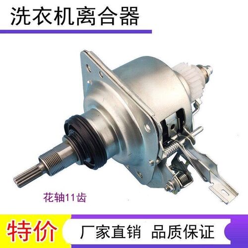 适用 小天鹅全自动变频洗衣机TB100V60WD离合器减速器配件