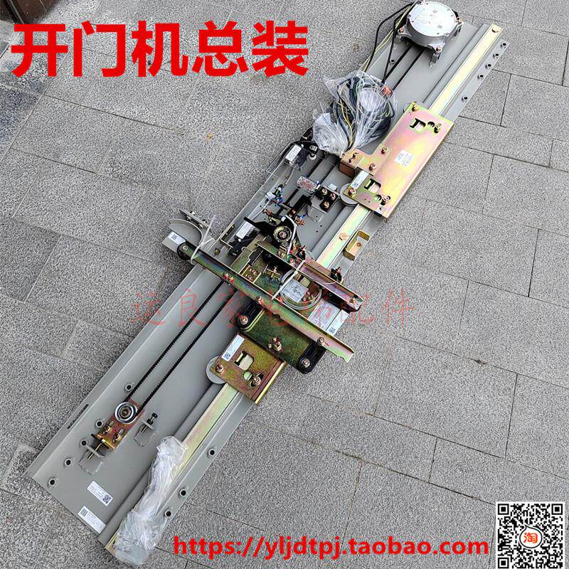 运良家电梯日立电梯轿门开门机总装 C0179858轿门头上坎门滑轮组
