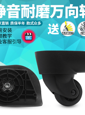 法国大使拉杆箱行李箱万向轮轮子配件密码箱箱包配件原装A07轮子