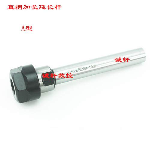 直柄延长杆加长杆夹具C20-ER11 ER16 ER20 ER25 ER32UM A M-100L