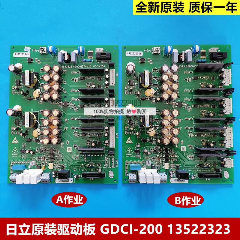 全新原装日立电梯MCA驱动板 GDCI-200 65000157-V25 13522323