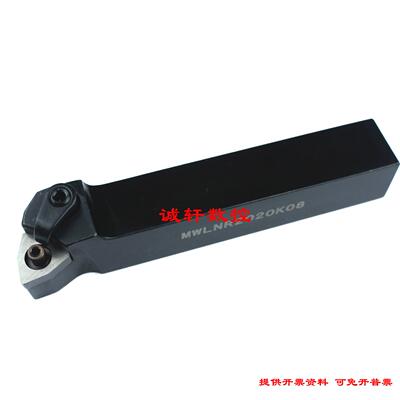 95&deg;外圆数控刀杆MWLNR/MWLNL/2020K08/2525M08/3232P08