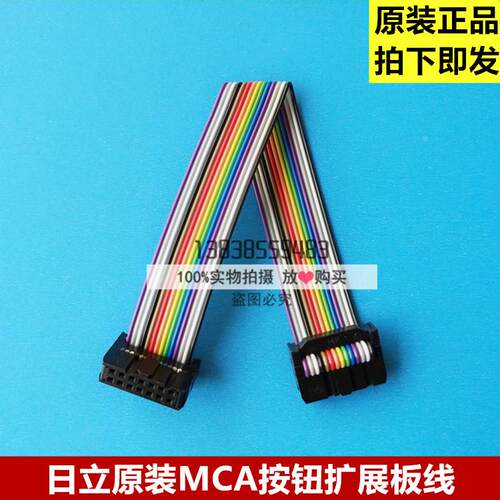 日立电梯配件 MCA梯的SCLB3的扩展板SCL-E 连接线 线长17CM