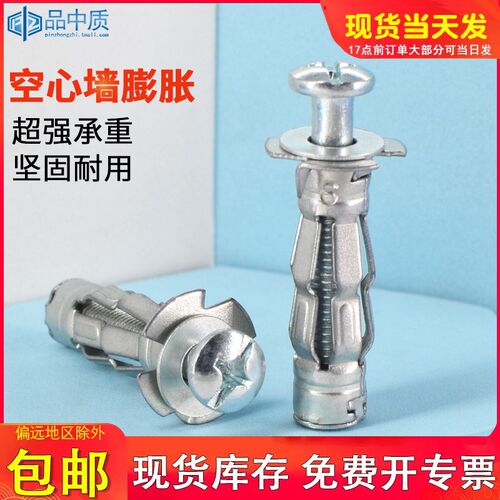 空心砖专用铁膨胀螺丝石膏板膨胀螺丝飞机中空墙壁虎管螺栓M4M6M8