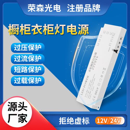 开关电源12v24vled橱柜专用灯带感应开关变压器杜邦接口酒柜衣柜