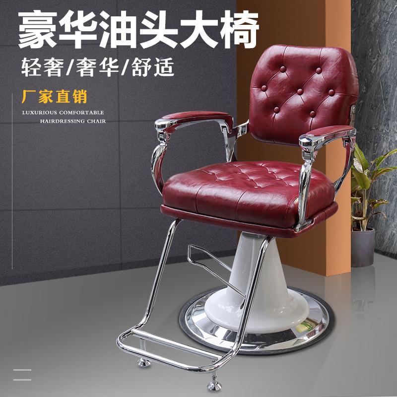 高档理发店椅子发廊专用美发店剪发椅可升降油头老式复古美发凳子