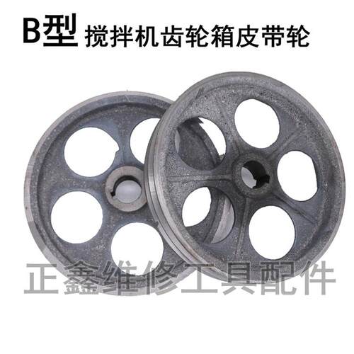 水泥搅拌混土齿轮箱减速机械皮带轮B型28孔凝非加厚原厂外径210mm