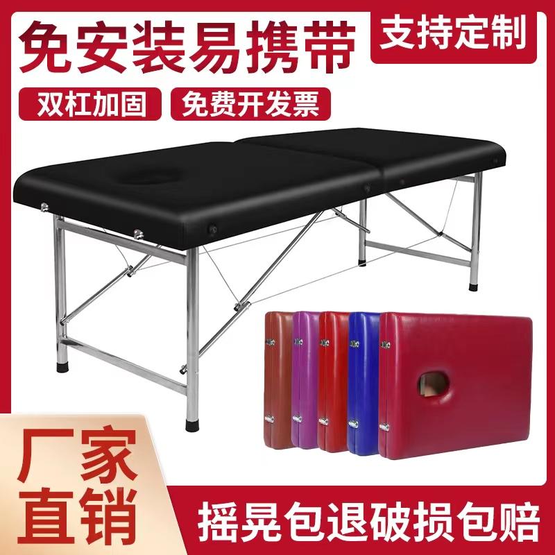 手提便携式可折叠原始点按摩床加固家用美容床理疗推拿针灸纹绣床