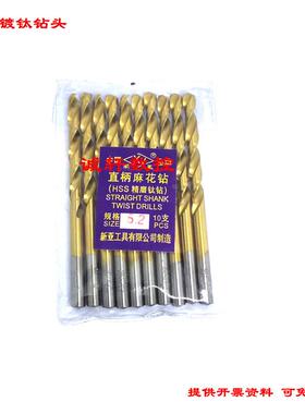 白色镀钛全磨直柄麻花钻5.1 5.2 5.3 5.4 5.5 5.6 5.7 5.8 5.9 6