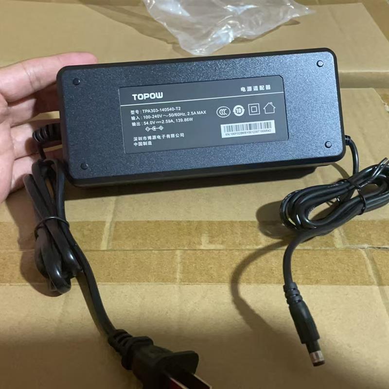 TOPOW博源54V2.59A电源线TPA303-140540-T2充电器TP交换机路由器