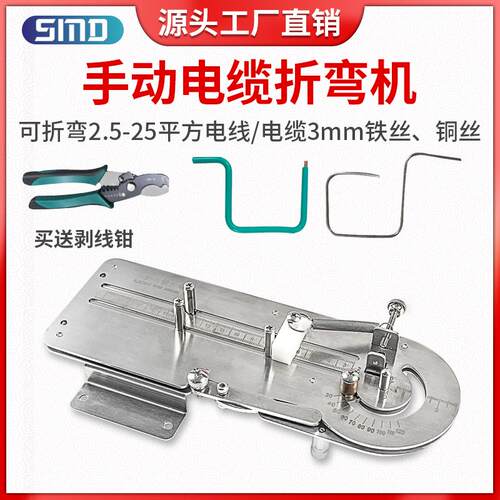 小型手动折弯机电线电缆折线机线束弯线器BV线打弯铁铜丝折弯工具