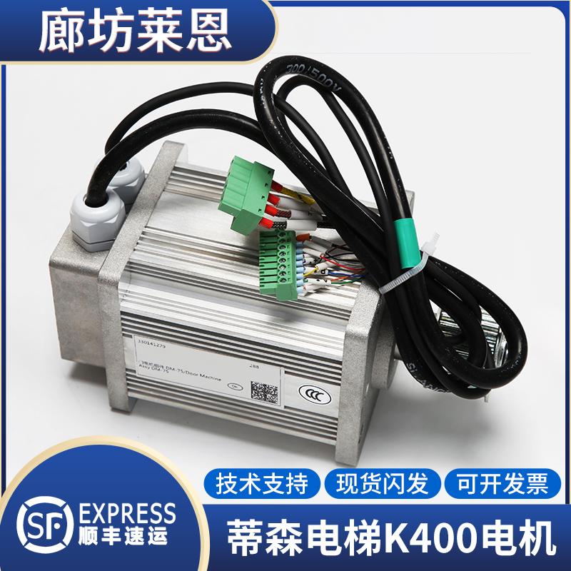 电梯门机变频器DMIC-I-C/DMIC-I-F/G蒂森K400控制器门机盒DM-75