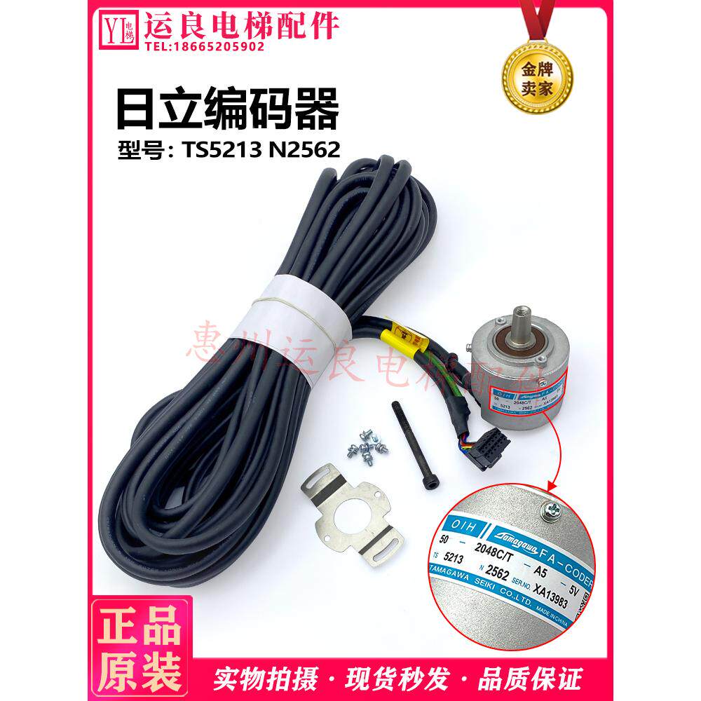 日立电梯TS5213N2562编码器D-2公头12芯线长10.5米