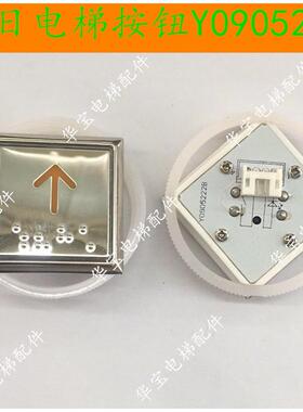 永日电梯按钮Y0905222B盲文按钮AN413客梯按钮A4J18481