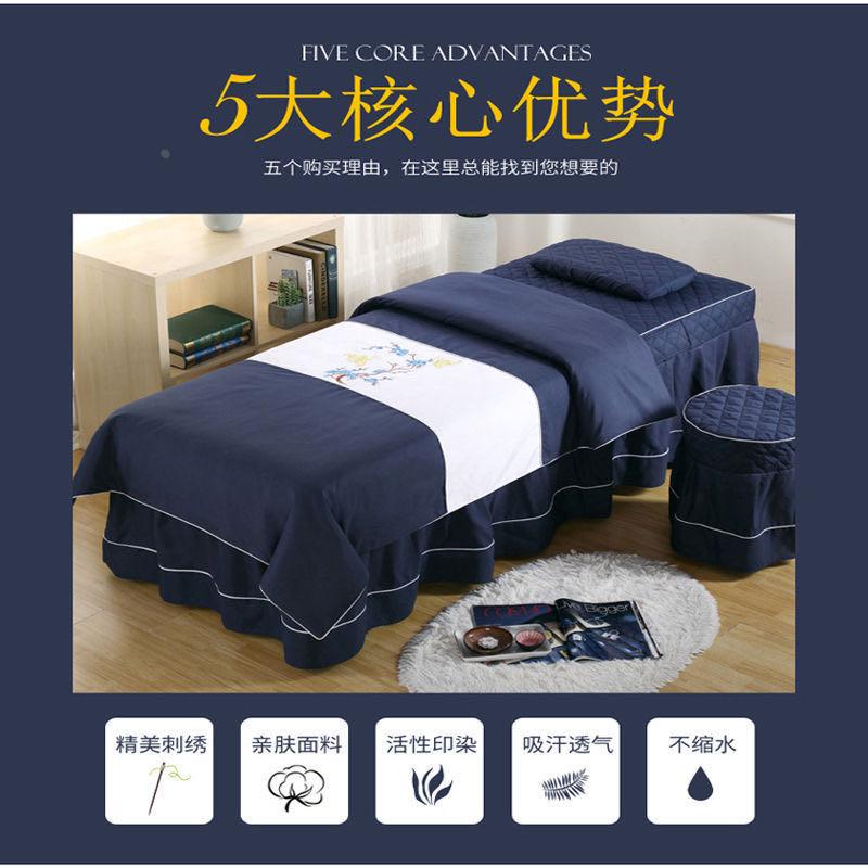 美容床罩四件套简约加厚欧式美容院SAP按摩推拿洗头床套