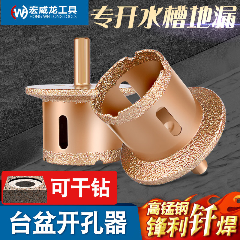 台盆开孔器下水管水槽洗脸盆沉孔钻孔大理石材地漏陶瓷砖打孔钻头