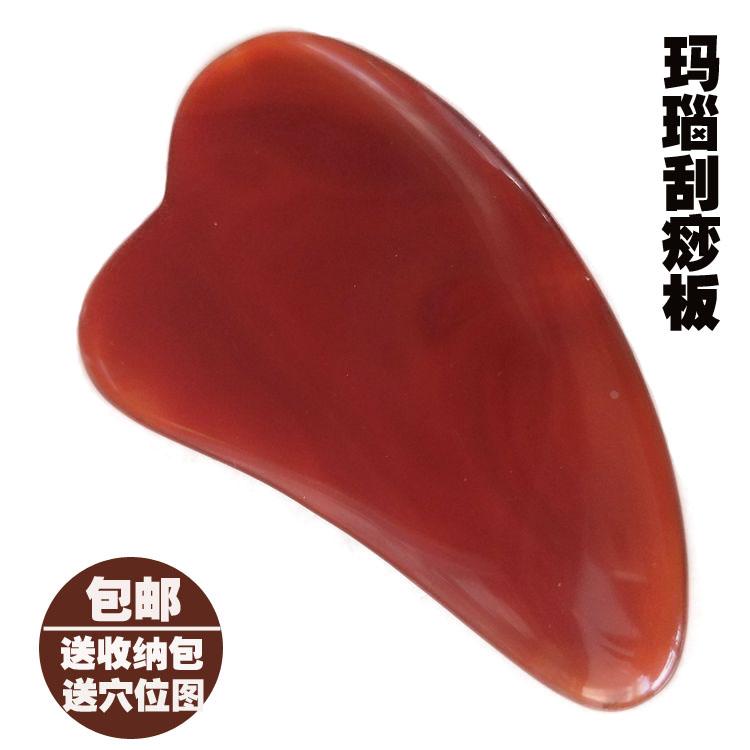 包邮正品天然玛瑙刮痧板玉石面部电工胶带