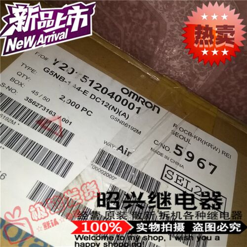 特价促销G5NB-1A4-E 全新原装5A  G5NB-1A4-E-12VDC继电器