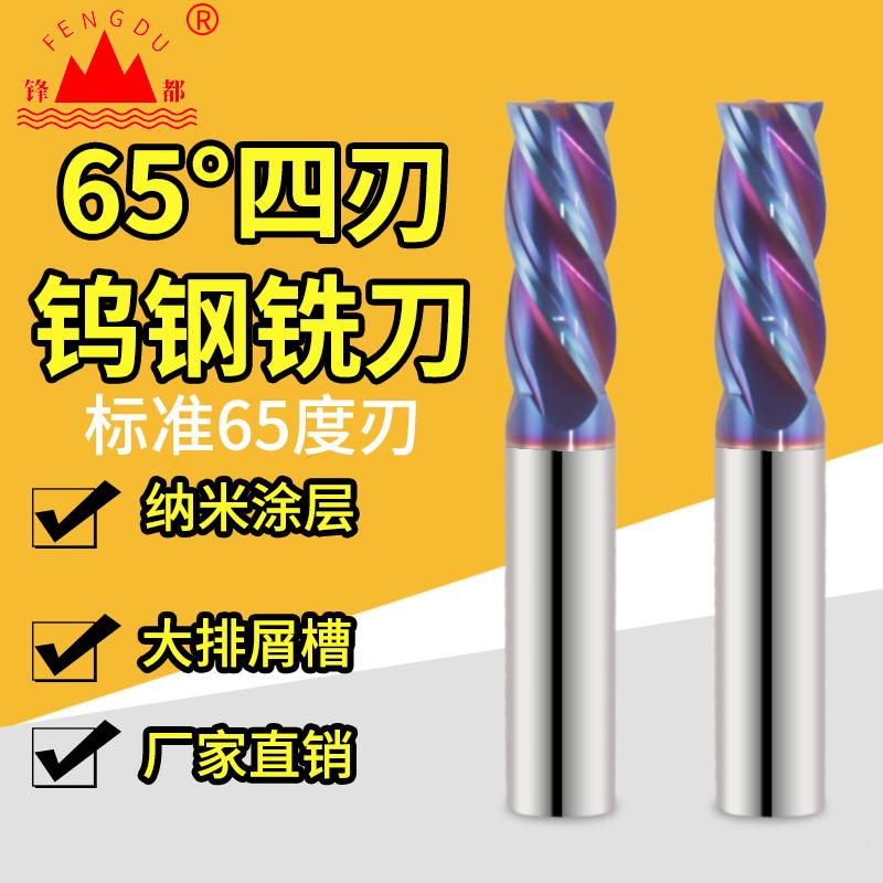 65度钨钢铣刀进口钨钢蓝色纳米涂层平头加长铣刀淬火加硬数控刀具