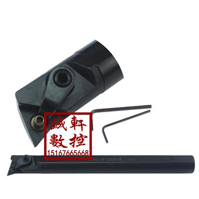 105&deg;内孔数控刀杆S18Q/S20R/S25S/S32T/S40T-MTQNR16/MTQNL16