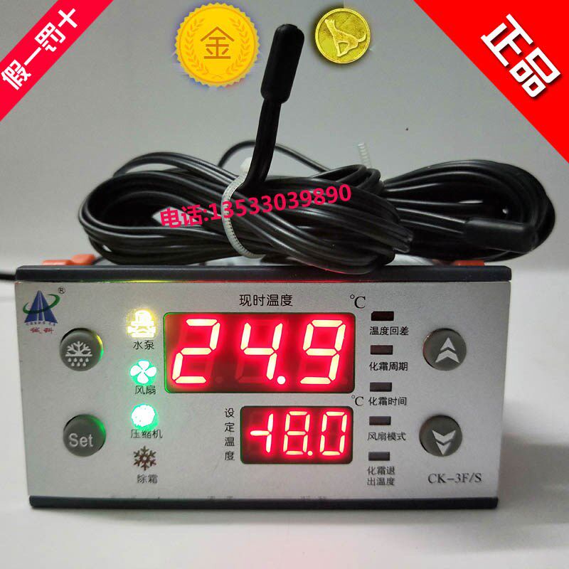 诚科CK-3F-S专业冷库冷藏柜温度控制器专业冷库冷藏温控仪CK-3F/S