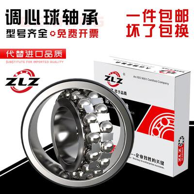 哈尔滨轴承 1018 1026 1027 1029 1035 1096 1200  1201 1202