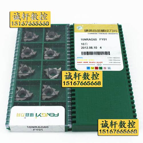 正品FENGYI锋宜螺纹数控刀片硬质16NR AG60 AG55 16ER  FY01铜铝