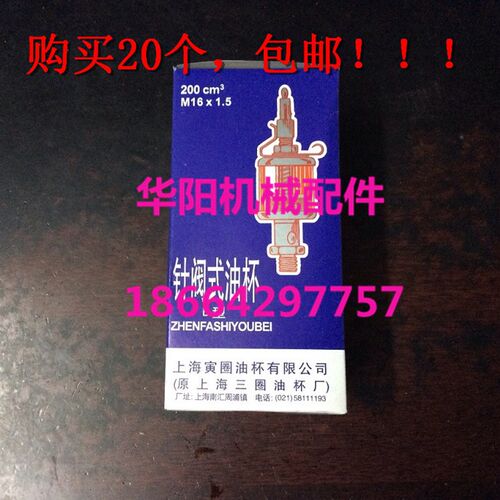针阀式注油杯三圈BG1158-89/玻璃油杯/自动加油机油杯/针阀油杯