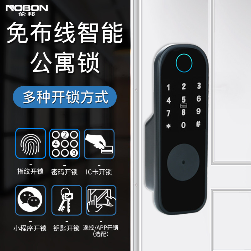 无线指纹智能锁外装电控防盗门ic老式牛头公寓刷卡密码铁门家用