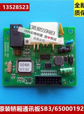 日立通讯板SB3 13528523 65000192-V11日立全新原装正品质保一年