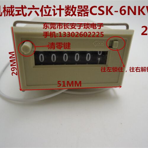 保仕德 FENGYUAN CSK6-NKW(YKW)电磁式脉冲信号计数器24V 220V