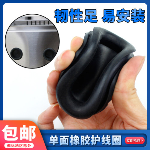 单面护线圈橡胶圈密封圈出线环过线圈开孔电线保护套密封16-120mm