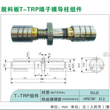 模具配件脱料板T-TRP端子模铜套冷冲模外导柱组件 滚珠导柱导套16