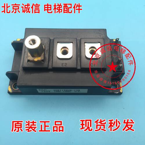 [原装] 模块 2MBI150NB-120 原厂原装 品质保证 欢迎购买现货