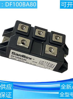 全新三社整流桥DF100AA160 DF75AA160 DF50AA120现货实价可直拍