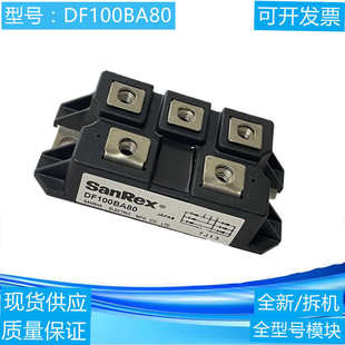 全新三社整流桥DF100AA160 DF75AA160 DF50AA120现货实价可直拍
