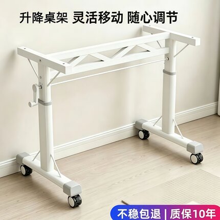 手摇升降支架加厚移动办公桌腿可调节电脑桌底座书桌架子茶几脚架