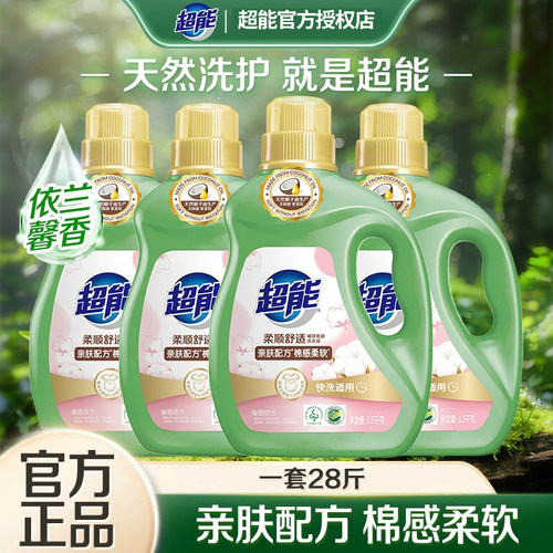 超能馨香依兰柔顺舒适洗衣液