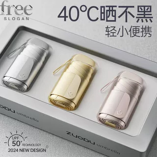 新款金胶遮阳伞太阳伞防晒防紫外线女晴雨两用超轻小巧便携高颜值