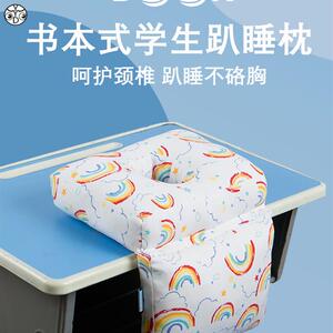 护肚不硌胸午睡枕折叠式书本枕四季办公室趴睡学生人体工学小学生