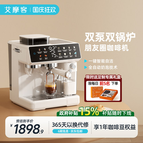 艾摩客CM5710意式咖啡机家用小型