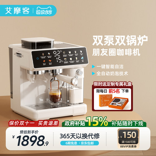 艾摩客CM5710意式咖啡机家用小型