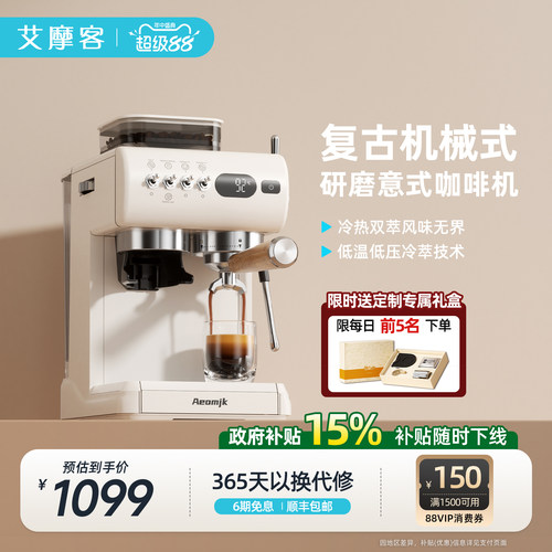 艾摩客复古机械式双萃意式咖啡机
