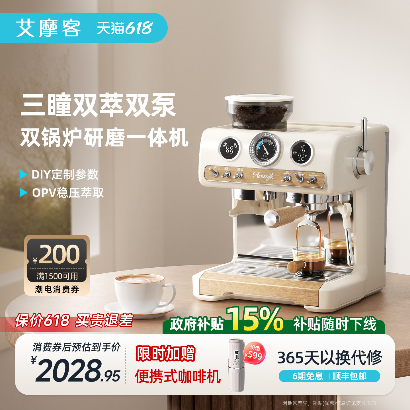 【礼物】艾摩客CM7030三瞳冷热双萃研磨一体家用小型半自动咖啡机