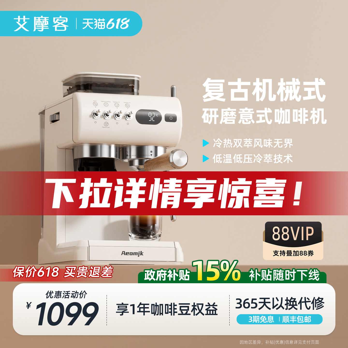 【新品】艾摩客Aeomjk/CM5580机械复古双萃意式小型研磨咖啡机