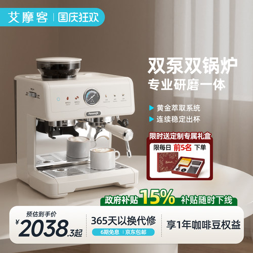 艾摩客CM7080冷萃咖啡机双泵锅炉