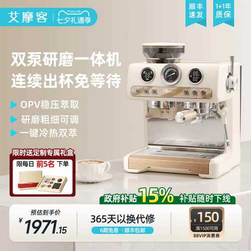 艾摩客7030家用小型研磨一体机