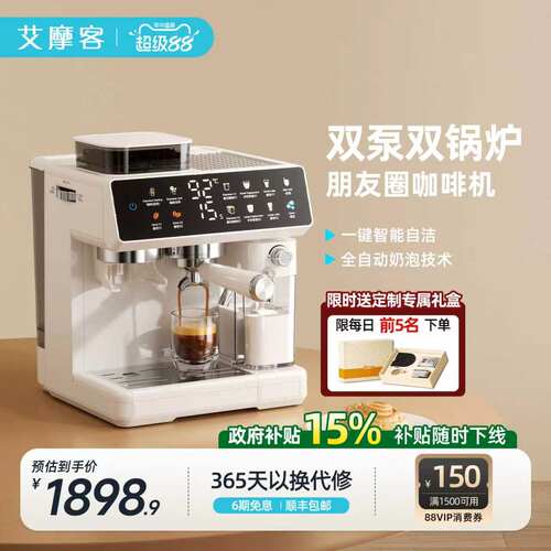 艾摩客CM5710意式咖啡机家用小型