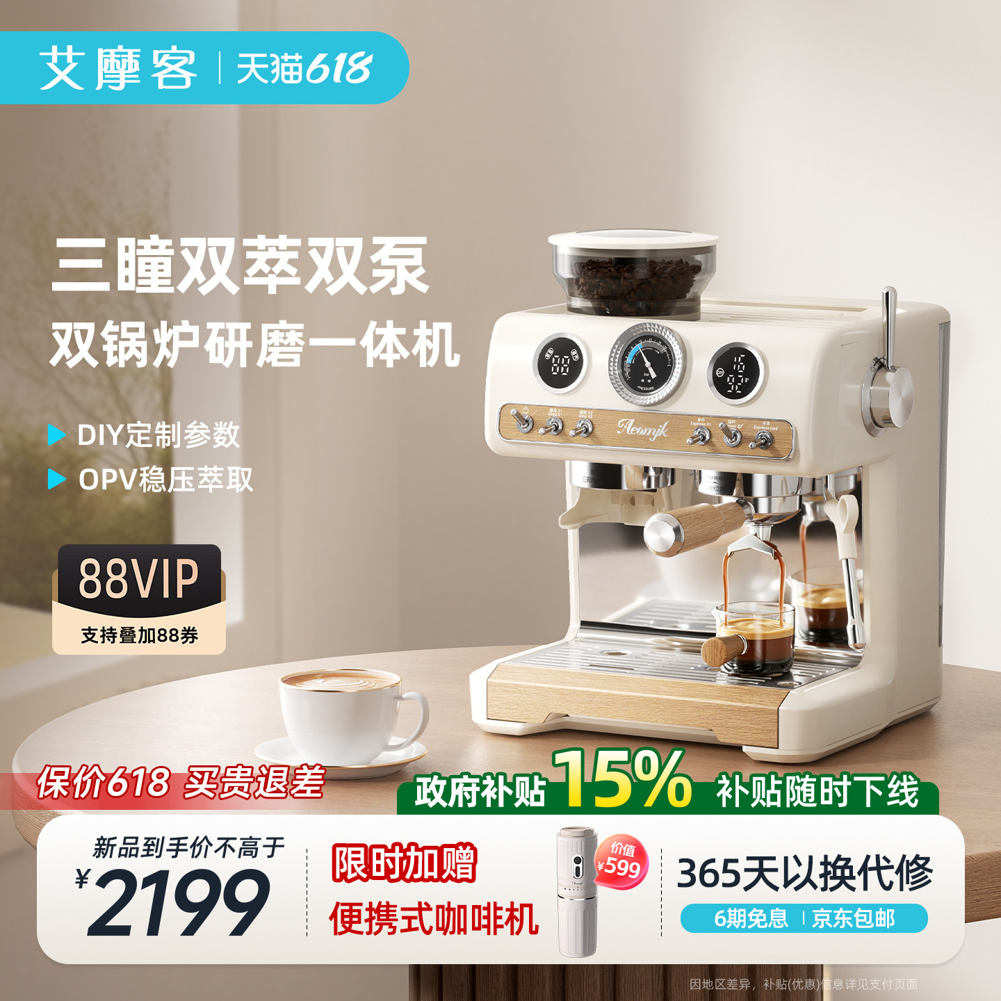 【礼物】艾摩客CM7030三瞳冷热双萃研磨一体家用小型半自动咖啡机